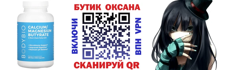 БУТИРАТ BDO 33%  ОМГ ОМГ ссылки  Спас-Клепики 