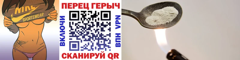 Героин VHQ  закладки  Спас-Клепики 