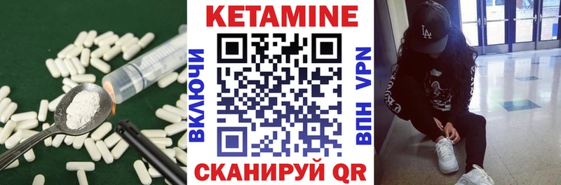 где купить наркоту Спас-Клепики КЕТАМИН ketamine