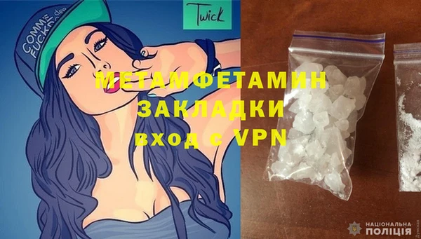 мяу мяу кристалл Покачи