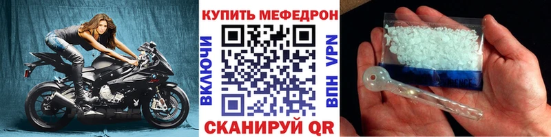 купить наркотик Спас-Клепики МЕФ мука
